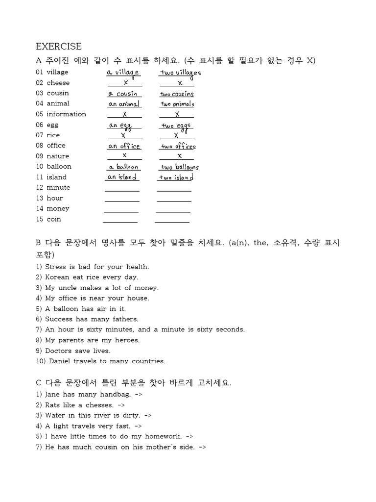 1강 명사 | PDF