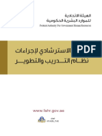 Federal Authority For Government Human Resources: United Arab Emirates United Arab Emirates