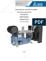 6M16 BAUDOUIN РУКОВОДСТВО ПО ЭКСПЛУАТАЦИИ