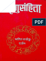 Bhrigu Samhita Phalita Sarvanga Darshana - Text