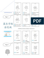 的 mine, my 们 we, us 们 you 的 们 they, them 的 his: your, yours