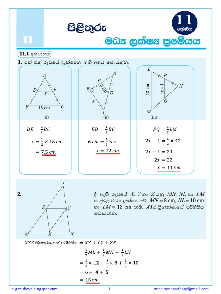 Central limit theorem madya laksha prameya grade 11 maths textbook