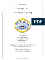 8th SA-2 FL Kan 2017-18 (Kannada Deevige)
