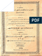 Vaithiyakula Jeevaratchini