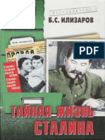 Ilizarov B S Taynaya Zhizn Stalina Po Materialam Ego Biblioteki I Arkhiva K Istoriosofii Stalinizma