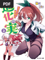 Rakudai Kishi No Eiyuutan - Volume 09, PDF