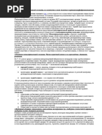 teoria_pischevar (1)