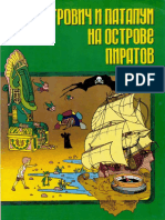 LibramsRU Петрович и Патапум на острове пиратов