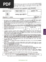 KEA Previous Year Question Papers | PDF
