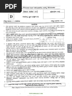 KEA Previous Year Question Papers | PDF
