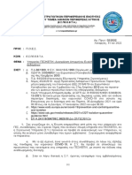 ΕΣΠΕΕΒΤΑ 2/2022 ΥΠΗΡΕΣΙΕΣ ΓΕΣ - ΚΕΠΙΧ - ΠΡΟΣΤΑΣΙΑ ΕΥΑΙΣΘΗΤΩΝ ΠΡΟΣΩΠΙΚΩΝ ΔΕΔΟΜΕΝΩΝ