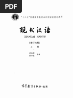 现代汉语第六版上册by 现代汉语第六版上册| PDF
