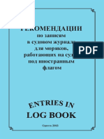 Entries in LOGbook