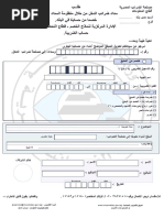 نموذج 41 | PDF