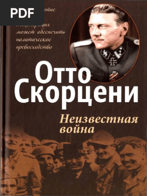Фильм первая мировая война.неизвестная война