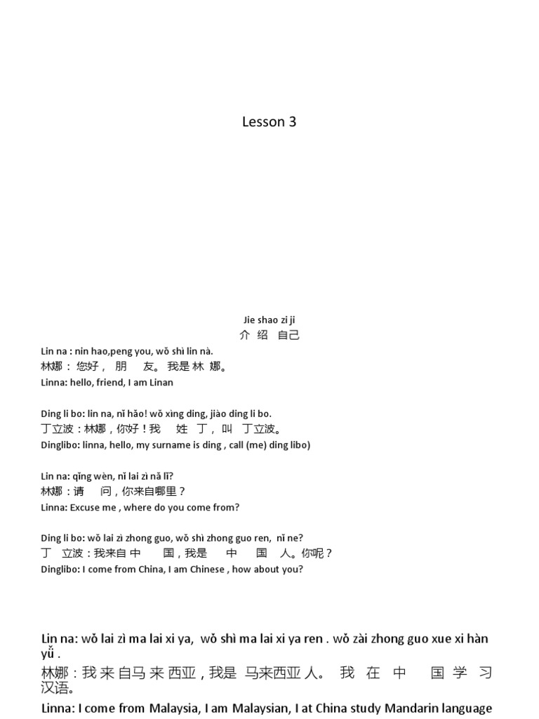 Lesson 3 | PDF