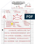 作文（十一）：除夕夜