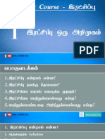 01 இரட்சிப்பு என்றால் என்ன