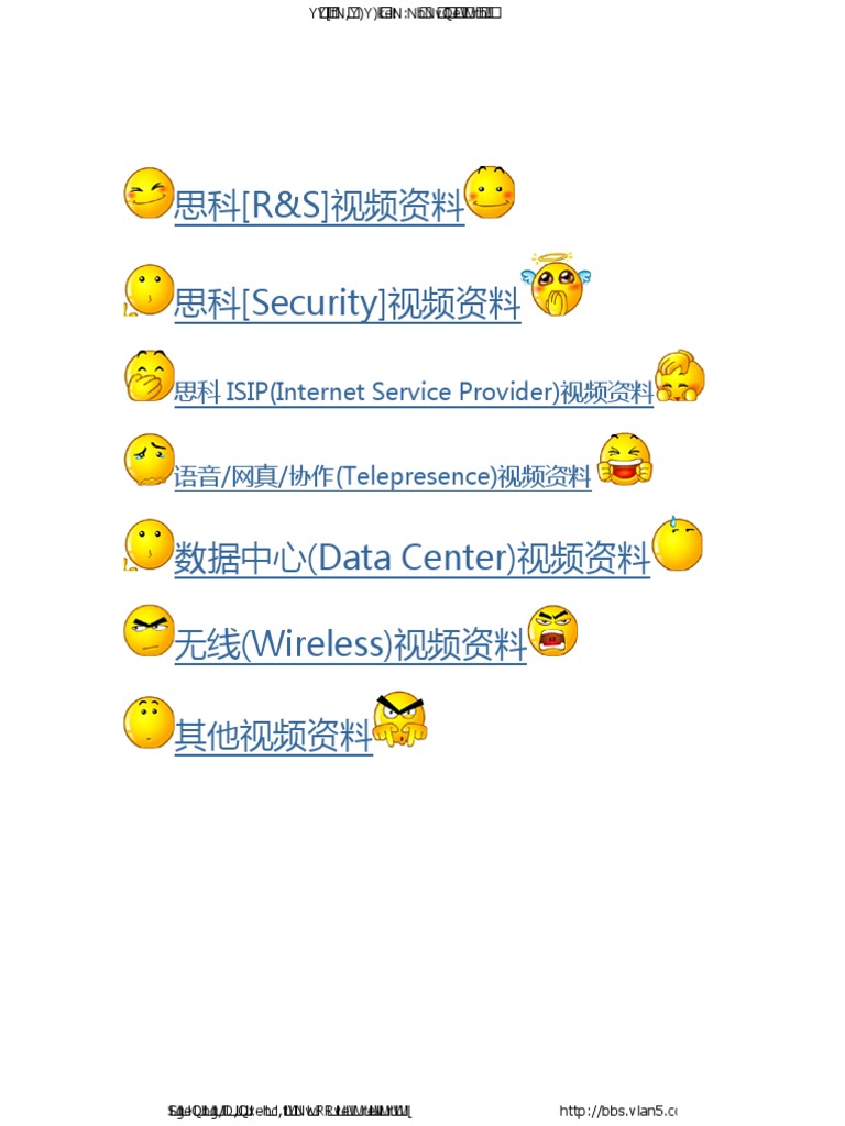 200T思科华为H3C微软Linux最新视频资料| PDF