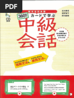 学ぼう！にほんご Vol.4 中級 学ぼう！にほんご 初中級 漢字練習帳｜にほんごの凡人社公式サイト