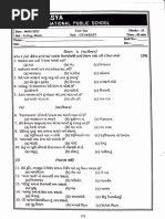 Std-10th Gujarati Unit Test Pepar