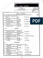 Std-10th Gujarati Unit Test Pepar