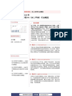 20200918 头豹研究院 头豹研究院2019年中国PX（对二甲苯）行业概览（2020 09 18）