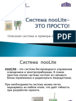 nooLite_info
