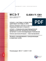 T-REC-G.8261-201308-SPDF-R
