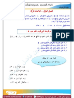 ملزمة التطبيقي للاستاذ حسين فاضل الخماسي