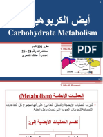 eCARB Metabolism