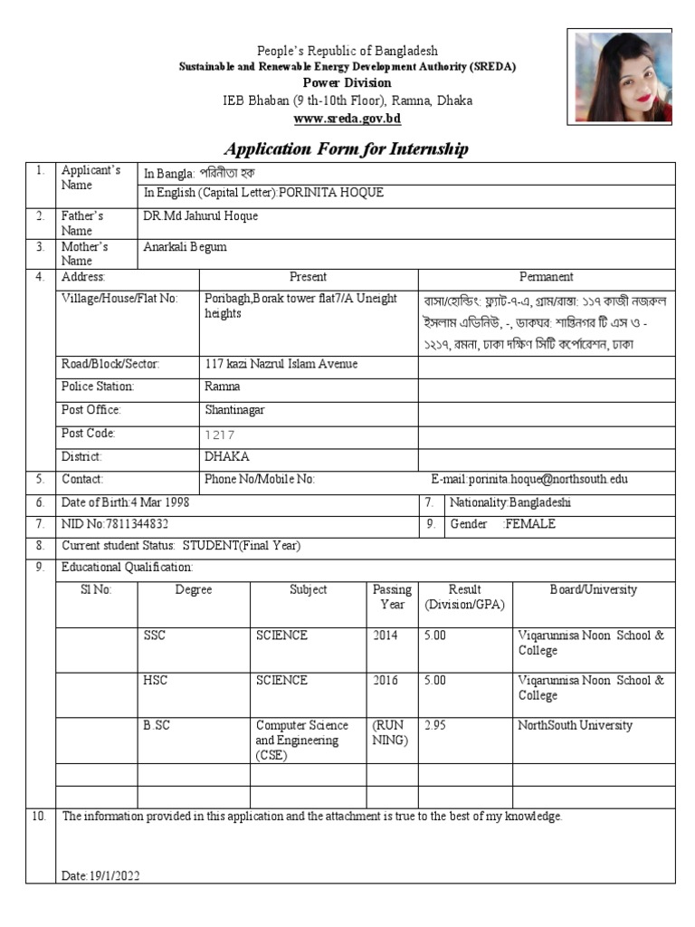 Application Form For Internship: People's Republic of Bangladesh | PDF ...