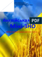 міні ЗНО 7