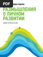 4859 Razmyshleniya o Lichnom Razvitii 1