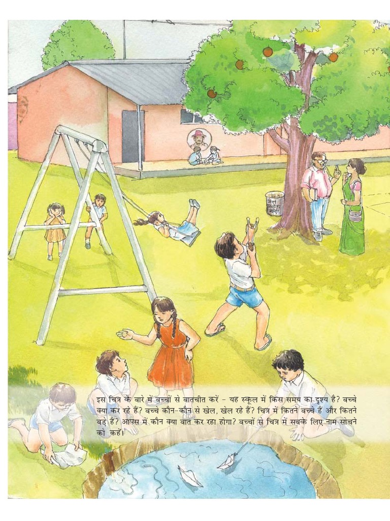 NCERT Books For Class 1 Hindi Chapter 1 | PDF