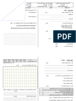 1تقويم تشخيصي اولى باك