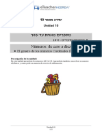 Hebrew1_10_student_12.2016_ES