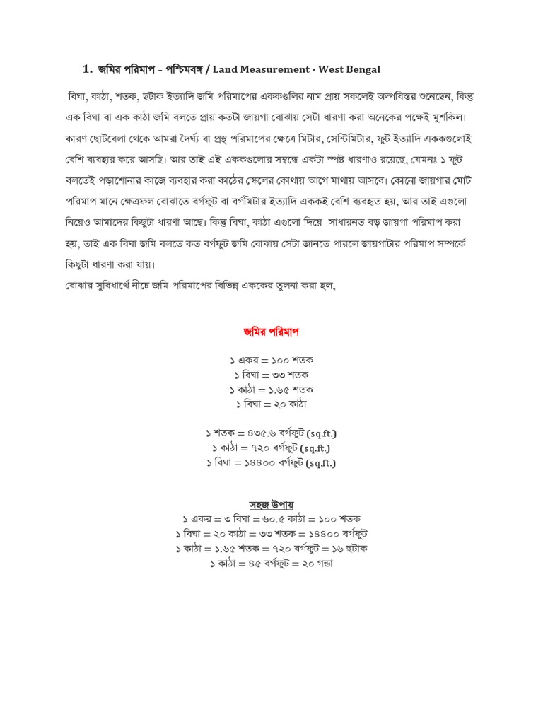 Land Measurement - West Bengal: (SQ - FT.) (SQ - FT.) (SQ - FT.) | PDF