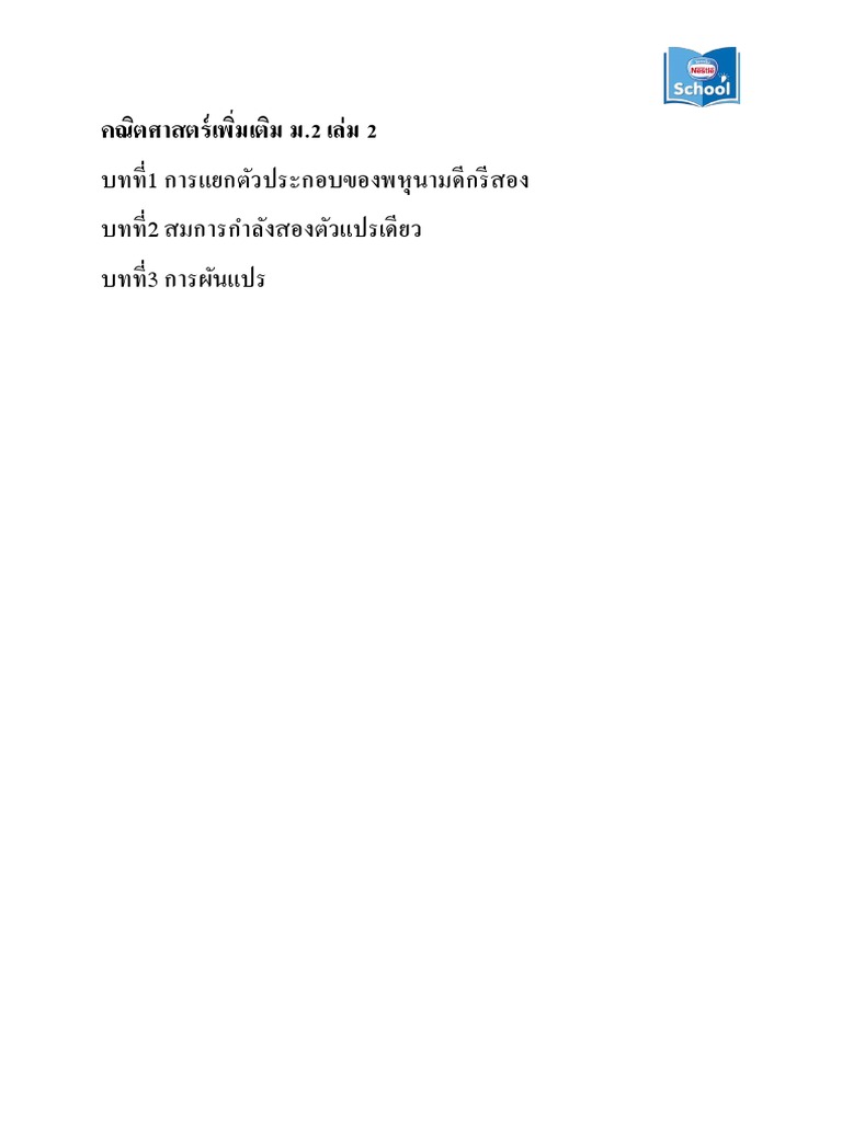 m2 Math A2-Lesson1 | PDF