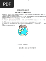 2021台北電影節節目專刊與場次表| PDF