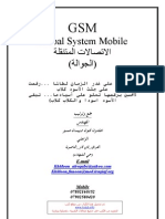 GSM - Arabic
