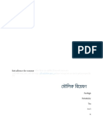 Forex Fundamental Analysis Bangla - Mku | PDF