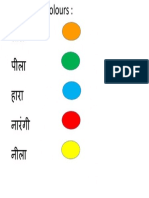 Hindi Match The Colors