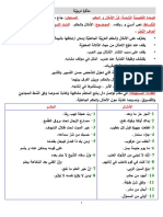 الامثال و الحكم