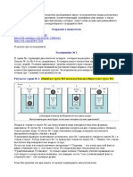 Открытие о плавучести. Техническая задача.