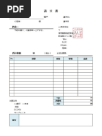 001 請求書 タテ型