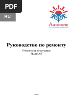 Planars-Rukovodstvo-po-remontu-RU-v11.2017 (1)