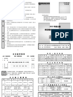 週報20220123