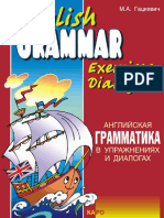Angliyskaya_grammatika_v_uprazhneniyakh_i_dialogakh_Fragment