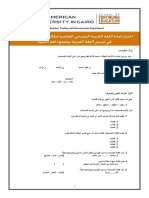 CCTAFL Test - Arabic-Edited